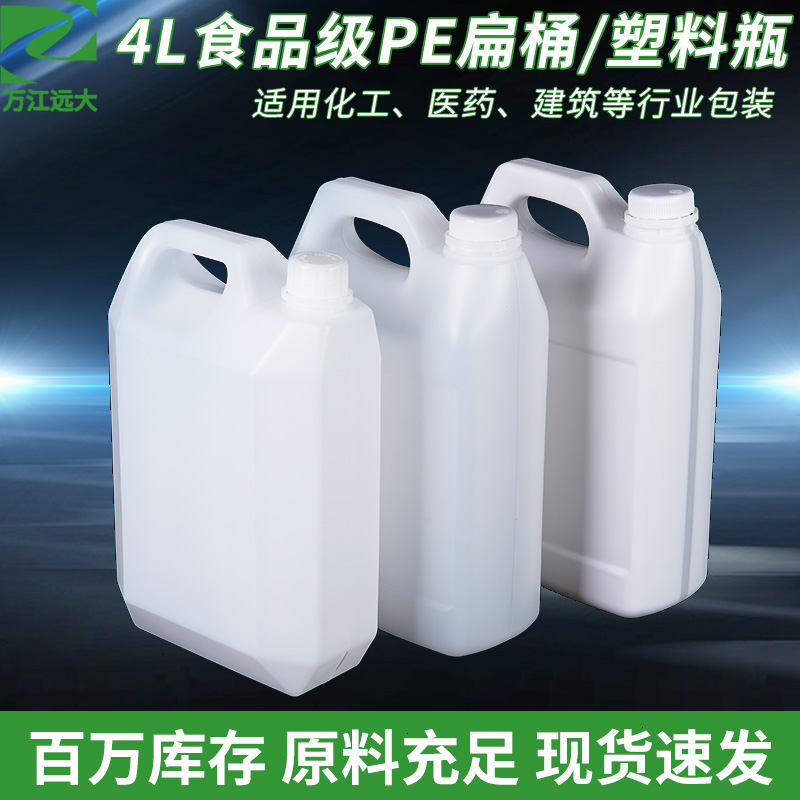 4L升塑料瓶PE扁桶小口油酒胶水壶塑胶方形蓝色加厚带盖食品级8斤