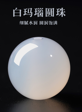 天然白玛瑙散珠子荔枝冻diy