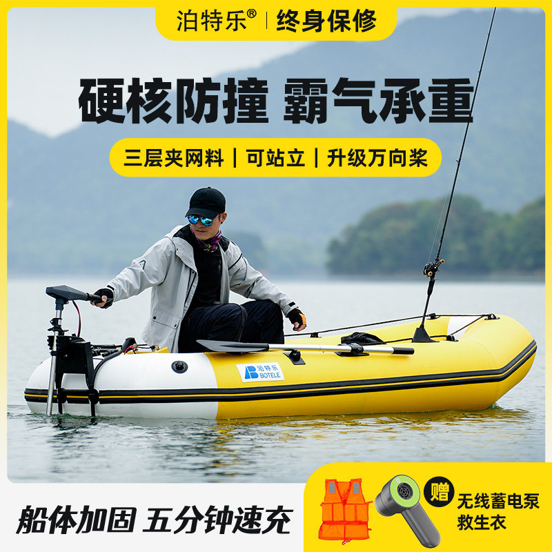 泊特乐中国硬底耐磨橡皮艇