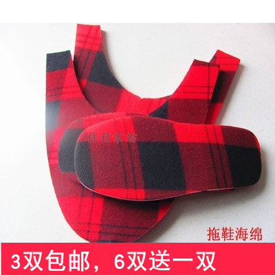 鞋底配套拖鞋帮海绵 鞋帮 毛线鞋内衬 鞋材,居家布艺,居家棉拖/棉鞋,淘宝优惠券,粉丝福利购,淘宝优惠卷