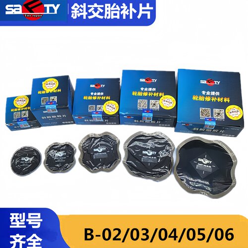 斯福特斜胶胎胶片B-03 载重车大车真空胎补胎胶片子午线轮胎补片 - 封面