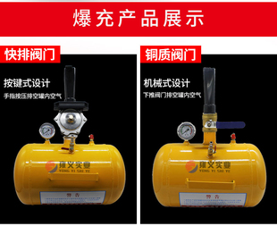 轮胎爆冲真空胎爆冲器爆充密封器高压充气筒新轮胎打气爆充气瓶筒