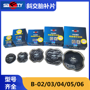 斯福特斜胶胎胶片B 载重车大车真空胎补胎胶片子午线轮胎补片