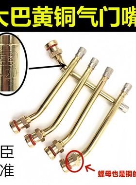 大巴嘴中巴半挂车轮胎气门嘴货车大车铝合金轮毂汽车真空胎气门嘴