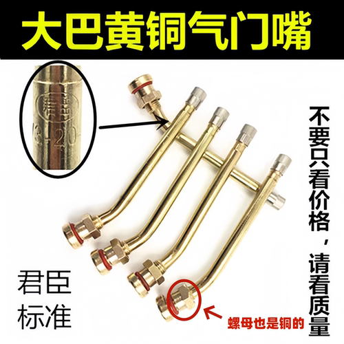 大巴中巴半挂铝合金铁轮毂气门嘴