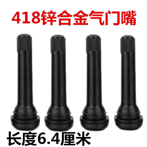 汽车tr418加长真空胎货车锌合金