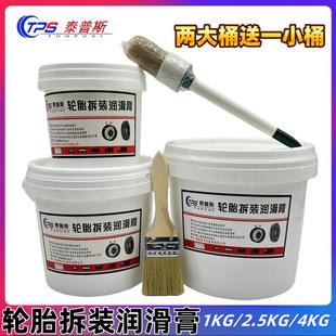 扒胎润滑膏润剂油斯福特胶片 包邮 泰普斯润滑膏油汽车轮胎补胎拆装