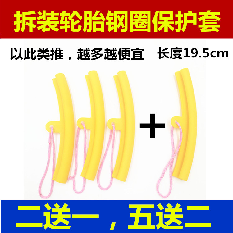 橡胶材质补胎工具冲冠促销甩卖