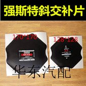 强斯特斜胶胎补片外胎冷补胶片真空胎补胎片大车补胎片大补片垫子