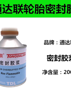 通达联密封胶浆 汽车轮胎胶片修复补胎安全密封剂胶水黑色 200CC