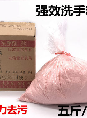 洗手沙泥磨砂膏黑手变白手中性