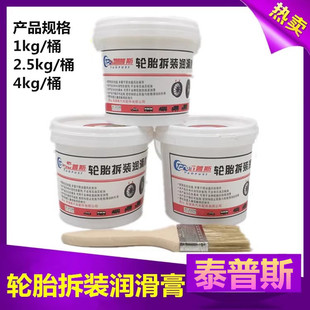 泰普斯补胎润滑膏膏 胶片 斯汽车真空胎轮胎拆装 扒胎润滑剂油