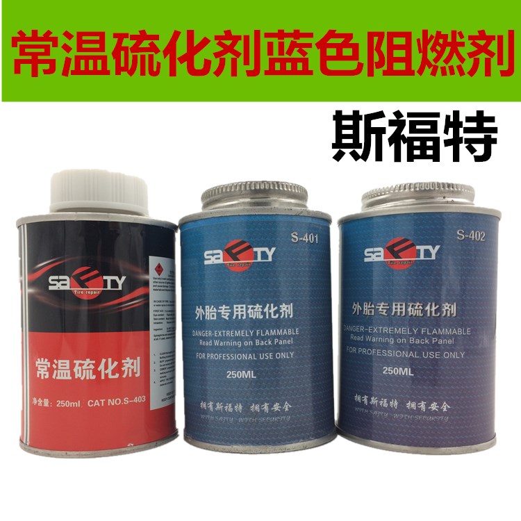 常温硫化补胎剂真空胎内胎胶水