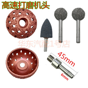 高速打磨机砂轮头 6mm 优质碳钢快速打磨头 修补头 轮胎新款