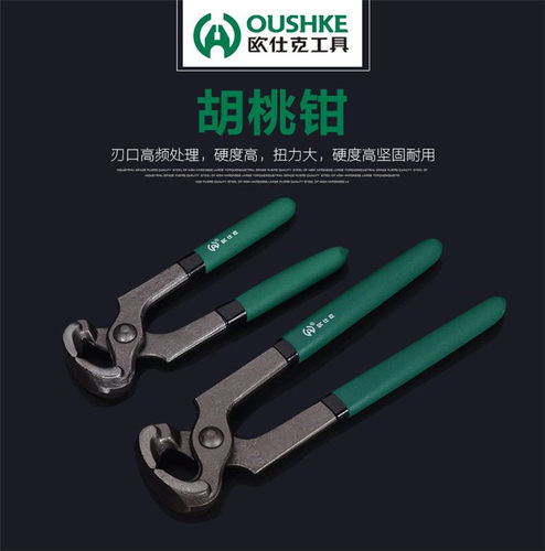 专业拔钉工具拔钉钳子包邮