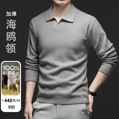 100%山羊绒/杰某亚同款冬季9针加厚海鸥领羊绒衫剪刀领针织打底衫