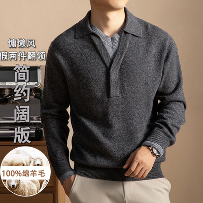 秋冬男士假两件翻领针织衫100%绵羊毛宽松休闲毛衣打底衫纯羊毛衫