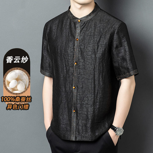 【香云纱】100%桑蚕丝龟裂纹短袖唐装休闲时尚异色门襟圆领衬衫男