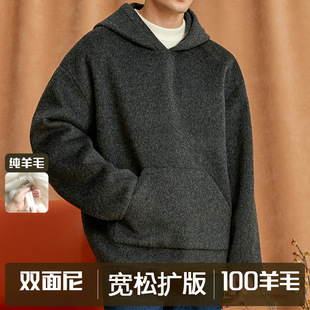 秋冬新款时尚宽松扩版带帽口袋100%羊毛双面尼卫衣潮牌双面尼外套