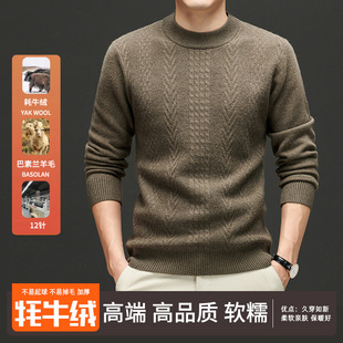 秋冬新款加厚15牦牛绒85巴素兰羊毛提花半高圆领内搭打底针织衫男