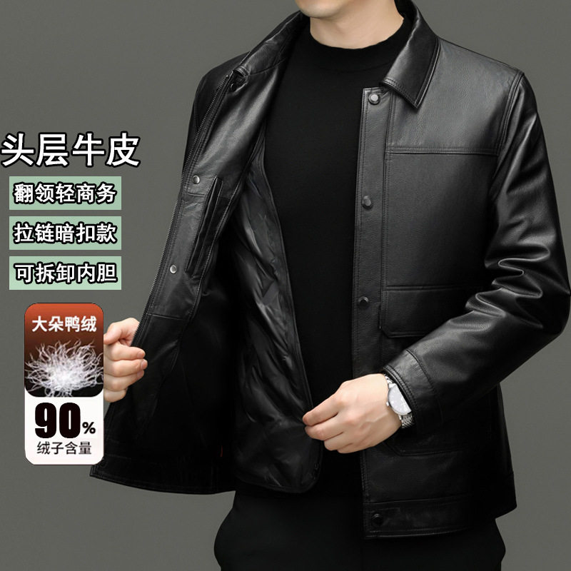 2026冬季海宁头层牛皮皮夹克白鸭绒可拆卸内胆翻领中年爸爸装外套