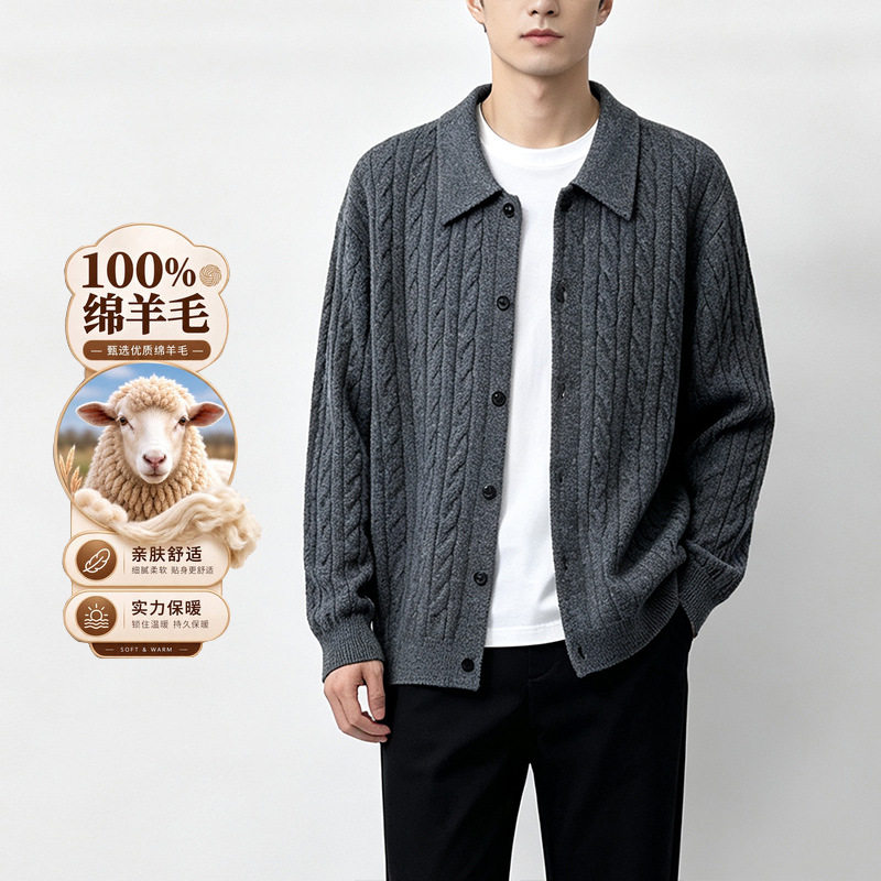 男100%绵羊毛开衫冬季9针全身绞花翻领纽扣针织衫500g羊毛衫外套