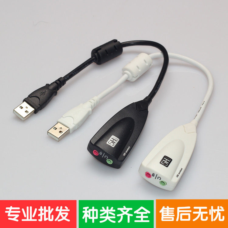 5HV2立体声7.1带线声卡 USB声卡 电脑游戏专用声卡 电脑外置声卡|ruв категории музыкальный инструмент/гитара/пианино/аксессуары, Midi музыкальный инструмент/Компьютер, музыка, звуковая карта интерфейс - от Buy2taobao.com для оказания профессиональной услуги покупки агента Taobao