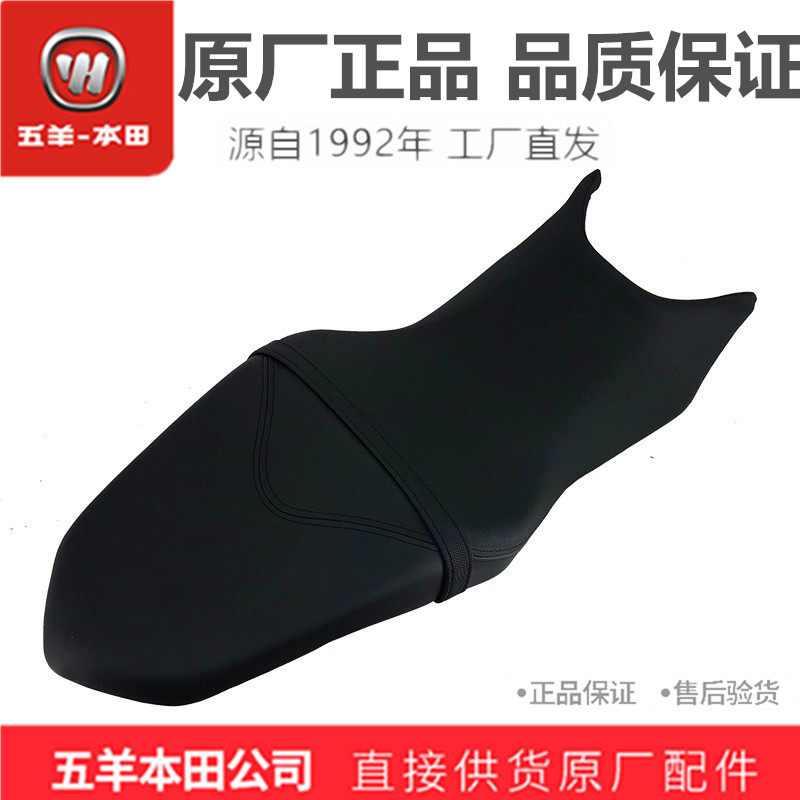 五羊本田暴锋眼CB190R座垫鞍座总成新大洲CBF190R坐垫座包总成