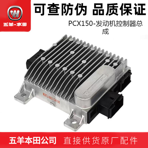 五羊本田PCX150点火器总成（正品