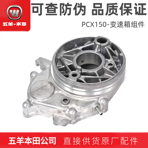 五羊本田PCX150变速箱组件