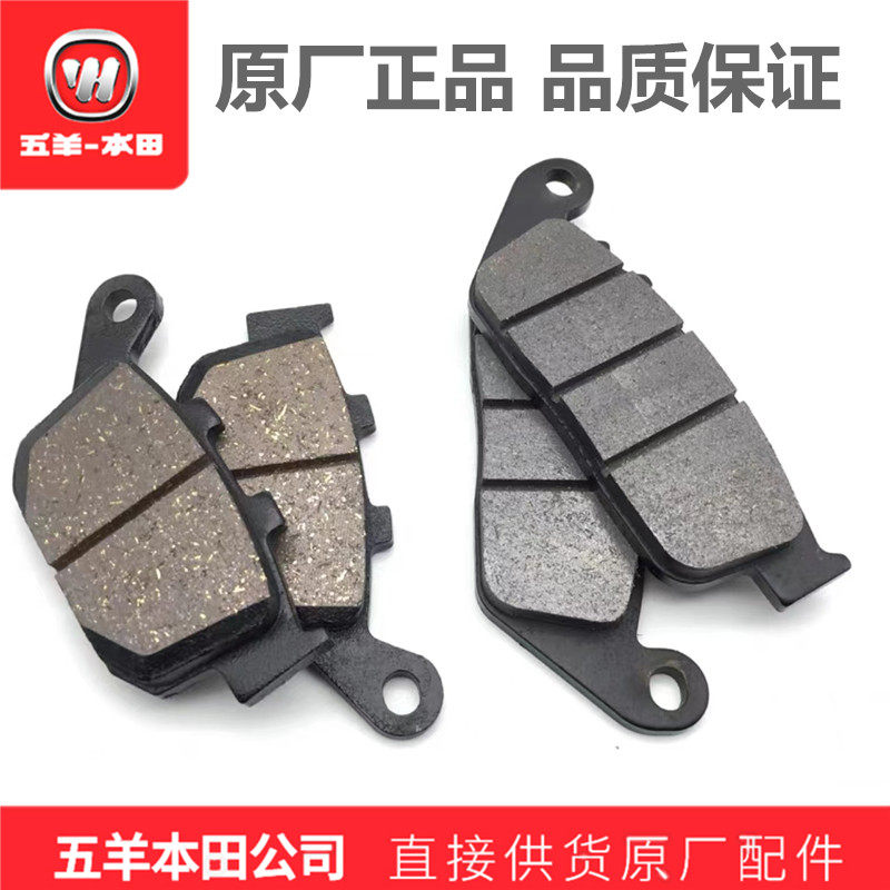 五羊本田CB300/400/500刹车片