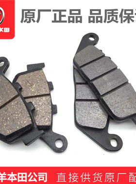五羊本田CBR300R CM300 CB400X/F CB500X NC750前后碟刹片刹车皮
