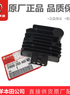 五羊本田NBX喜蕴新优悦喜悦110蜂鸣雅志整流调节器硅整流器