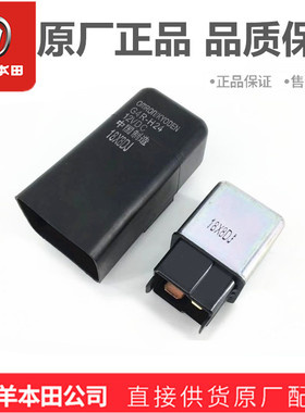 五羊本田喜悦新优悦塔帕喜蕴NBX100佳御优酷雅志启起动继电器磁吸