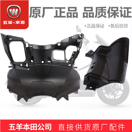 五羊本田PCX160前储物箱（正品）
