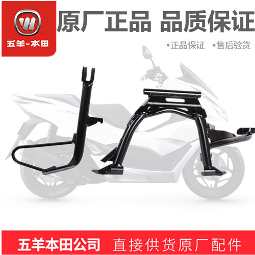 五羊本田PCX160侧撑侧支架组件