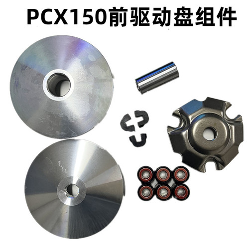 五羊本田PCX150前驱动盘组件原装