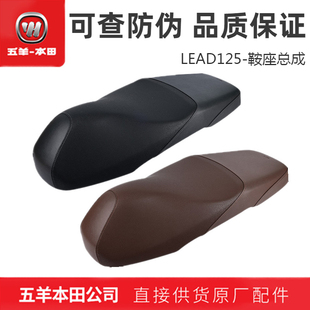 五羊本田LEAD125座包鞍座总成本田立德坐垫座垫原装 正品