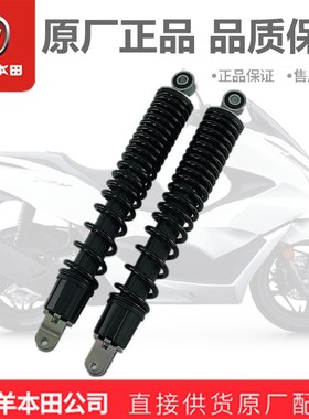 五羊本田PCX160后减震PCX150后减震WH15T-2后叉避震器后避震总成
