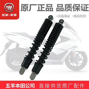 五羊本田PCX160后减震PCX150后减震WH15T-2后叉避震器后避震总成
