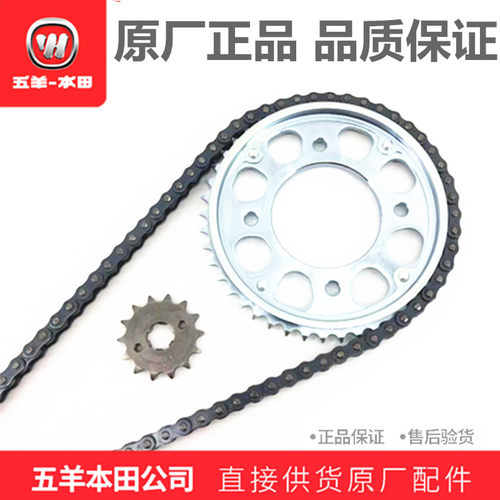 五羊本田暴锋眼鸷道猛鸷套链