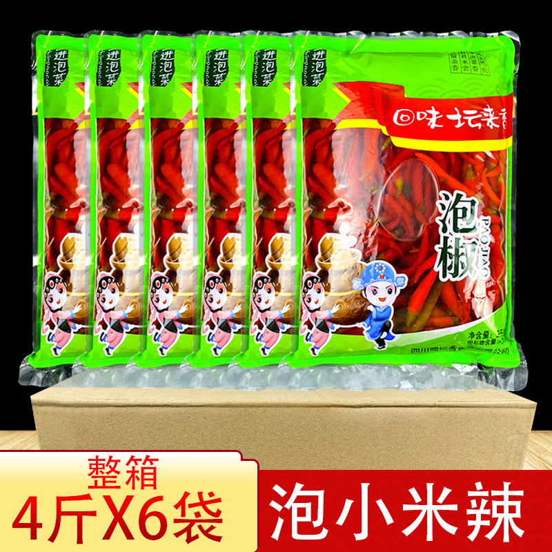 泡红小米辣24斤红泡椒泡椒小米辣泡椒牛蛙红辣椒泡海椒辣椒腌辣椒,粮油调味/速食/干货/烘焙,辣椒粉料/蘸料,淘宝优惠券,粉丝福利购,淘宝优惠卷