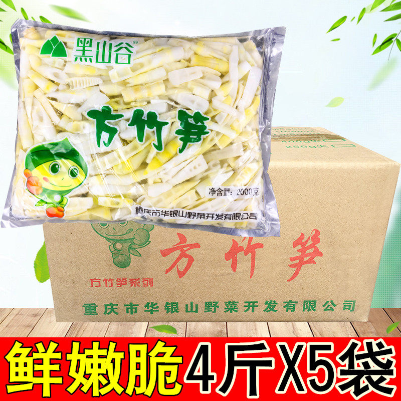 Fresh bamboo shoots 2000gX5 Chongqing Bamboo shoots Boiled bamboo shoots Hot Pot Take food String Bamboo shoot tipsin the Snacks/Nuts/Specialty , Confection/Class dates/Plum/Dried fruit , Bamboo products category  category - from Buy2taobao.com to provide professional Taobao agent buy service