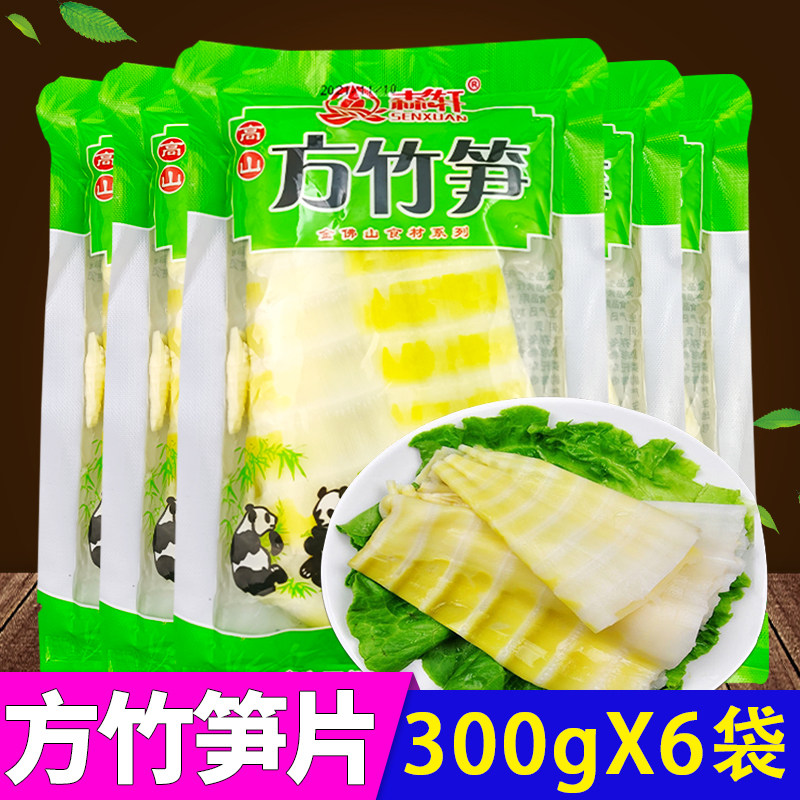 金佛山方竹笋【300g*6袋】火锅笋片 清水鲜笋片新鲜竹笋重庆特产