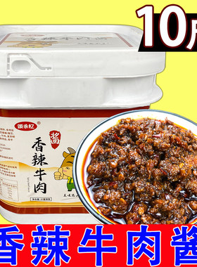 香辣牛肉酱商用10斤火锅店专用龙