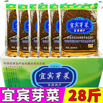 四川宜宾1kg*14袋小面芽菜