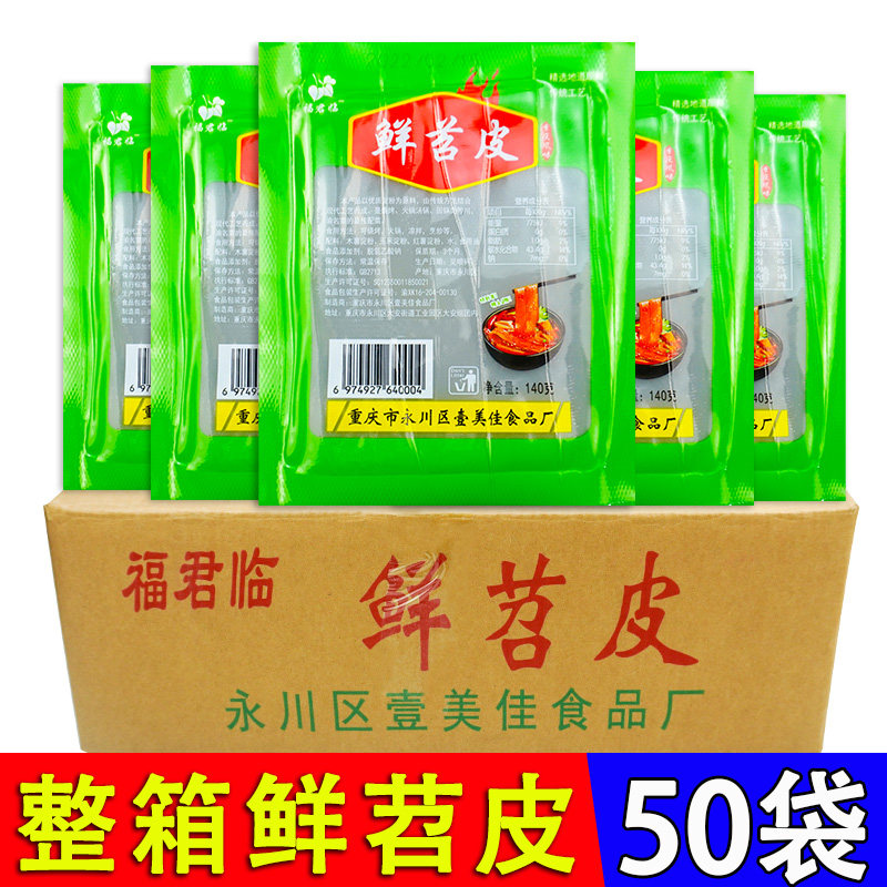鲜苕皮140g*50袋火锅川粉苕粉
