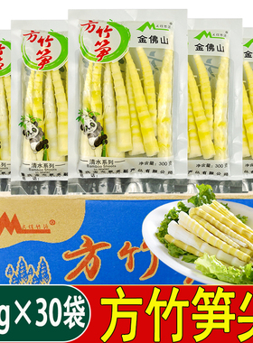 方竹笋尖30袋笋尖新鲜竹笋火锅笋金佛山清水笋非竹笋干干货嫩笋尖