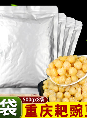 重庆豌杂面耙豌豆500g