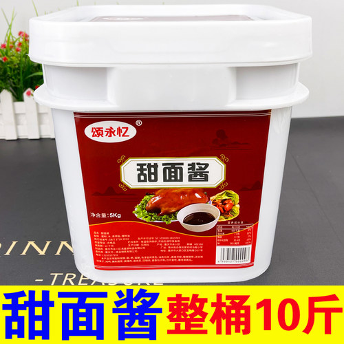 颂永忆甜面酱10斤商用桶装炸酱面